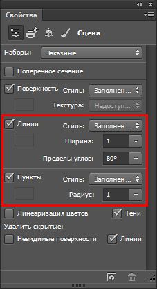 Photoshop — Трассировка лучей «линия/точка» на панели «Свойства»