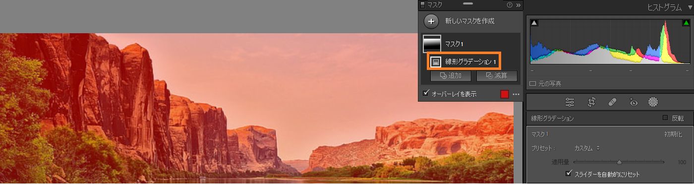 線形グラデーション
