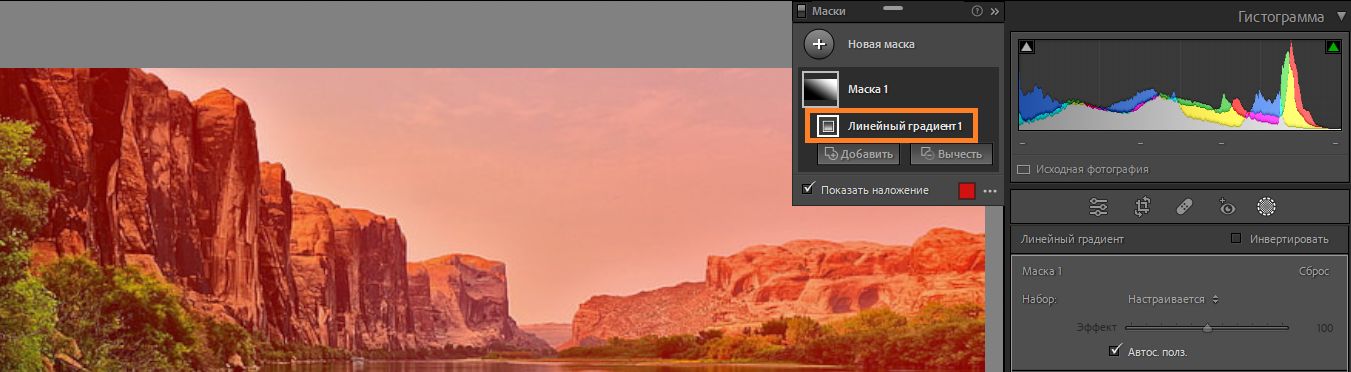Линейный градиент