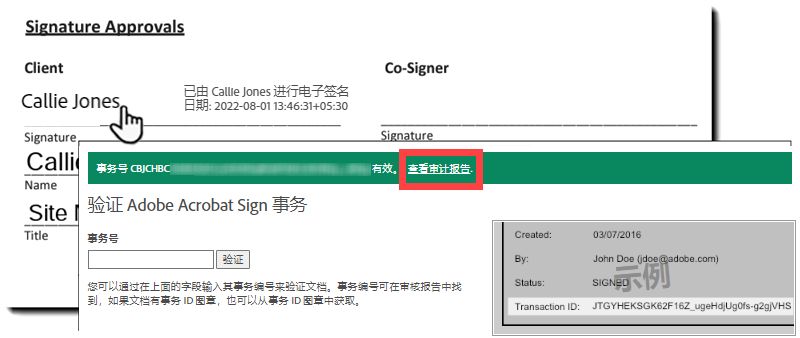 通过签名对象访问验证页面