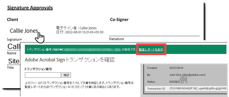 署名オブジェクトを介して確認ページにアクセスする