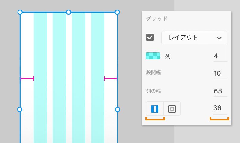 リンクされた左マージンまたは右マージンの変更