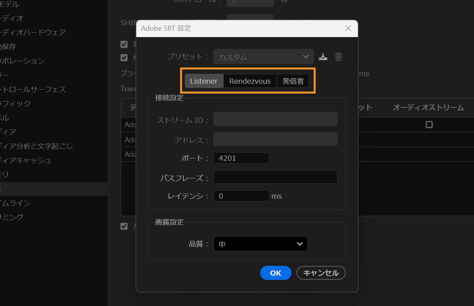 Adobe SRT設定ダイアログボックスでリスナー、ランデブー、コーラーモードが強調表示されています。