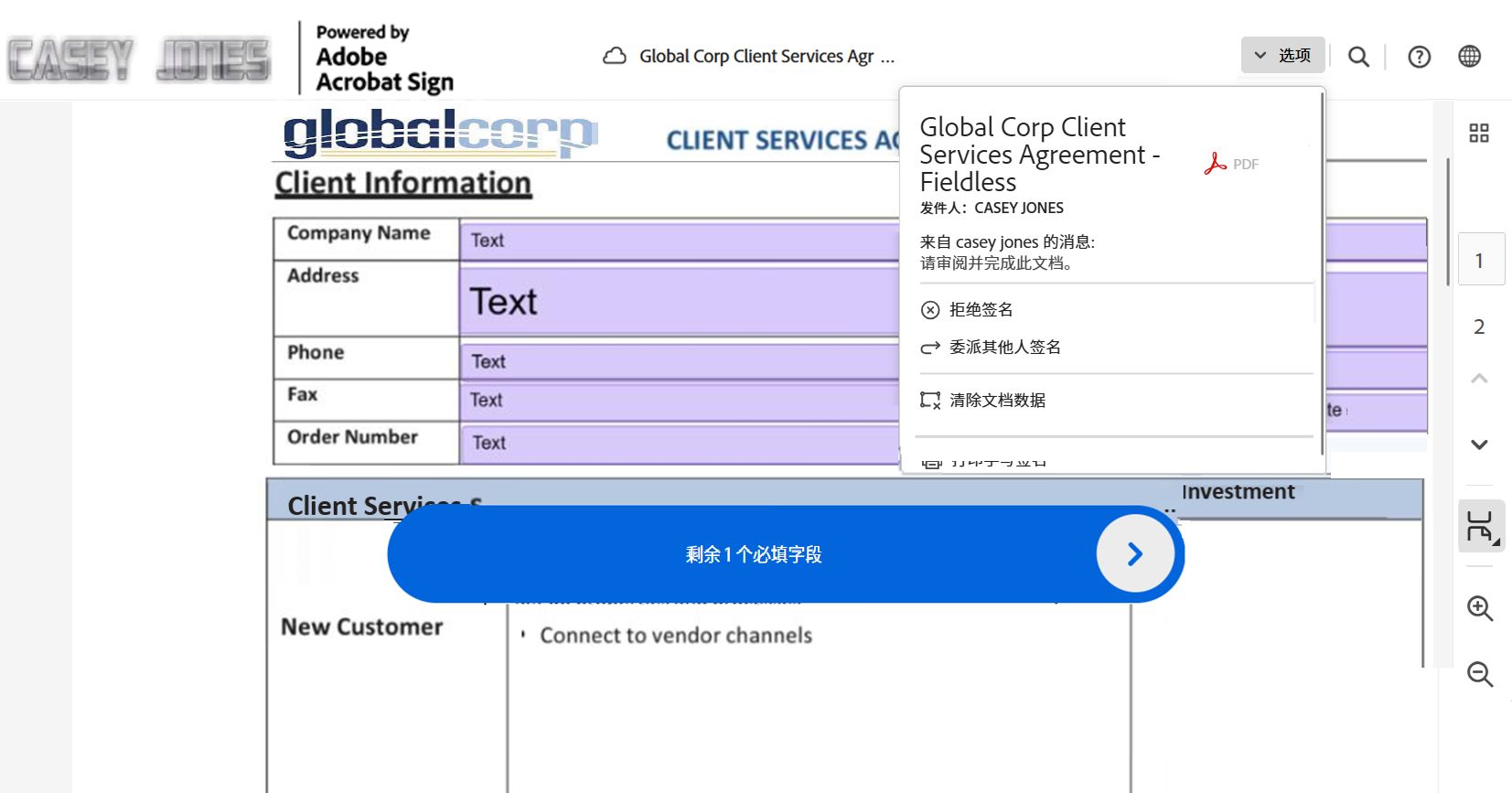 “电子签名”页面，其中显示更新后的本地化语言（西班牙语）。