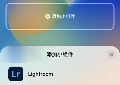 锁定屏幕 Lightroom 应用程序构件的屏幕快照