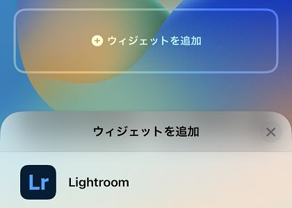 ロック画面の Lightroom アプリウィジェットのスクリーンショット