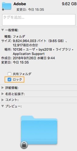 ロックオプション