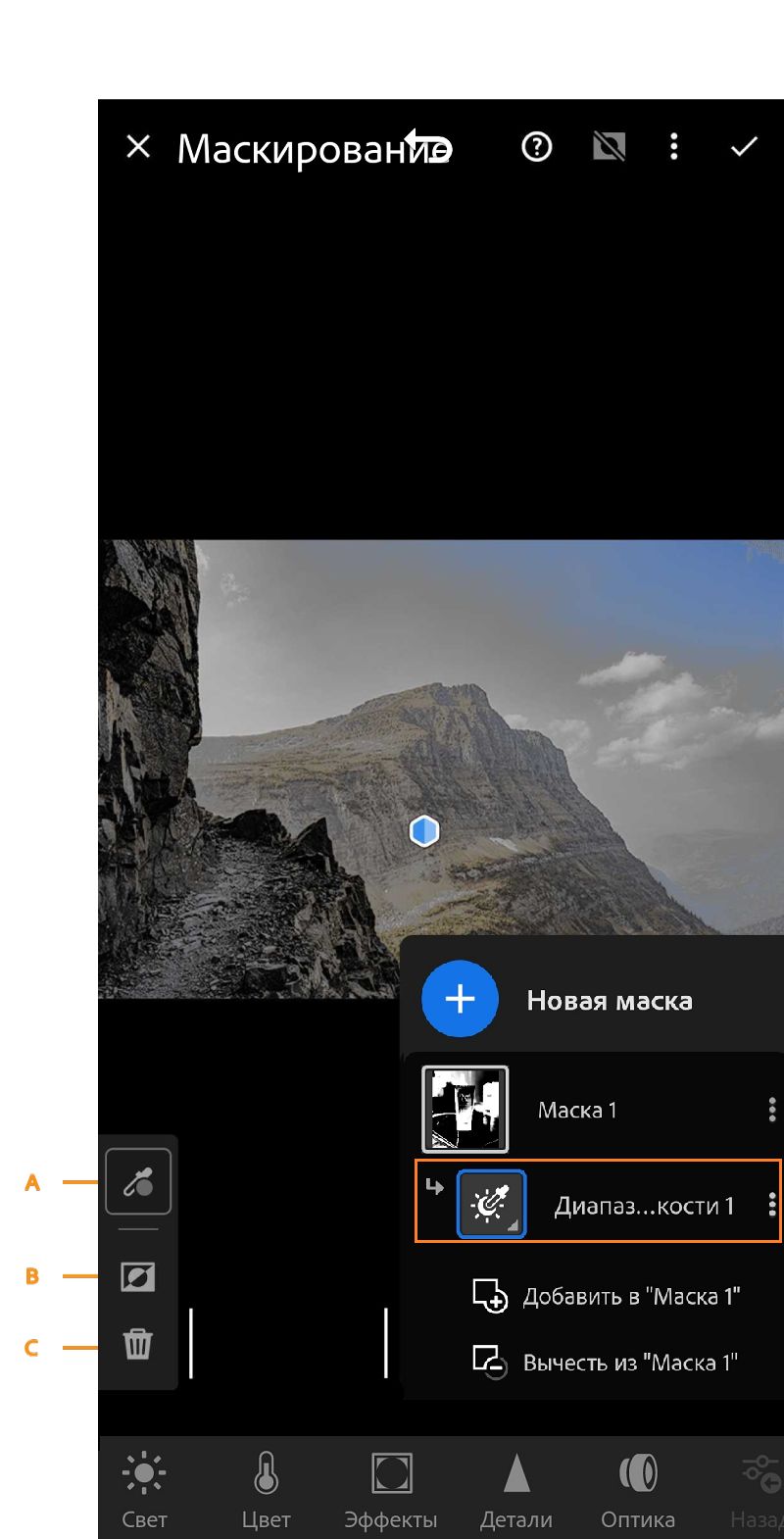Маскирование диапазона яркости