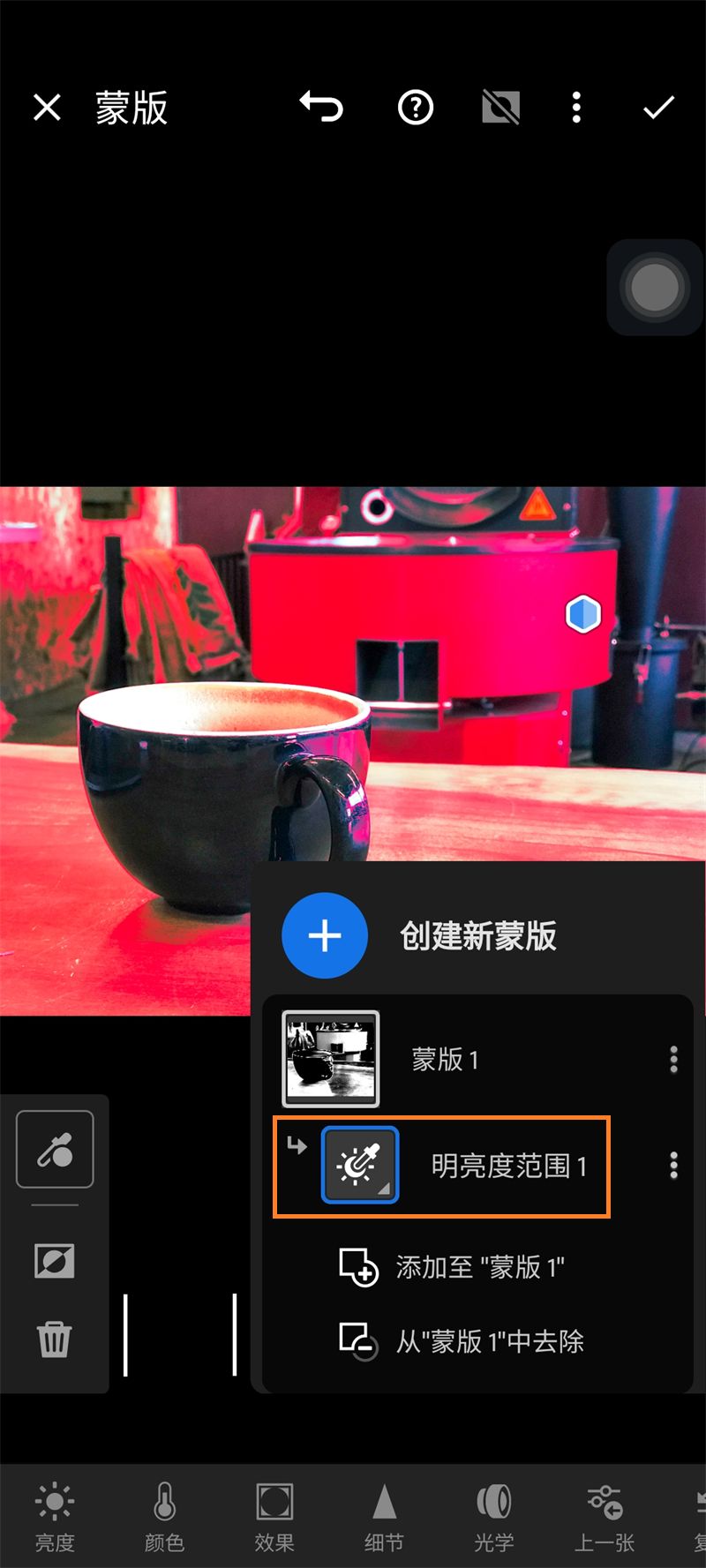 luminance-range-masking