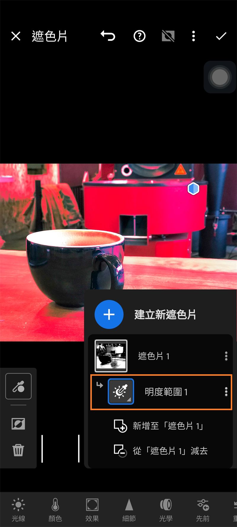 luminance-range-masking