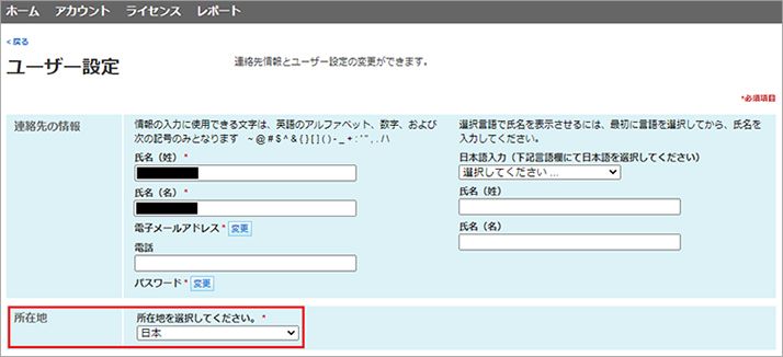 LWSダウンロード方法1