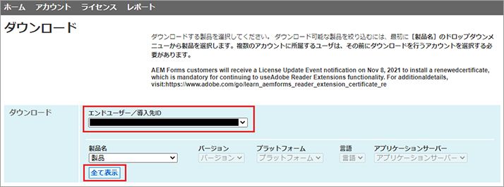 LWSダウンロード方法3