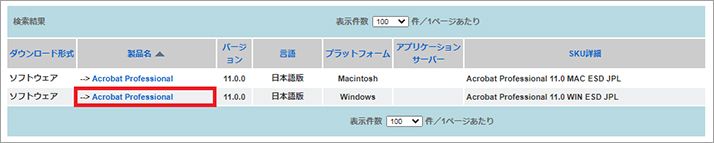 LWSダウンロード方法4