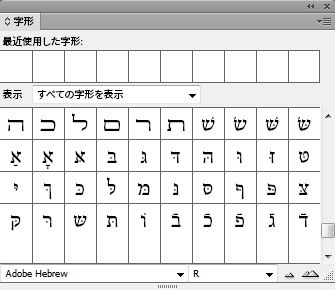 字形の参照、選択、適用
