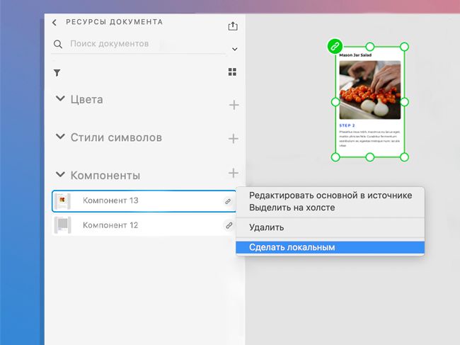 Преобразование связанных ресурсов в локальные ресурсы