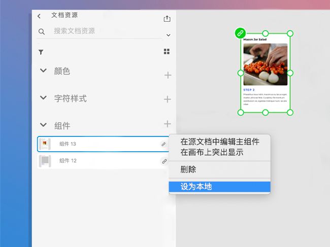 将链接资源转换为本地资源