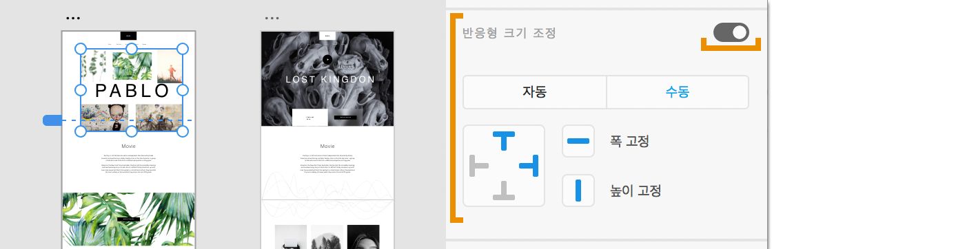 반응형 크기 조정 옵션을 켜기, 수동 및 제한 규칙 보기 선택