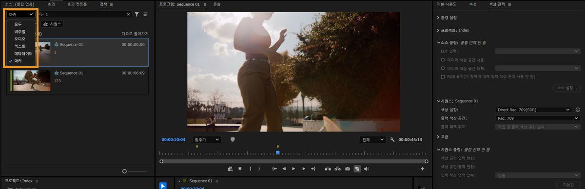 Premiere에서 마커 필터가 표시되고 검색 결과 목록과 썸네일이 함께 표시되는 검색 패널입니다.