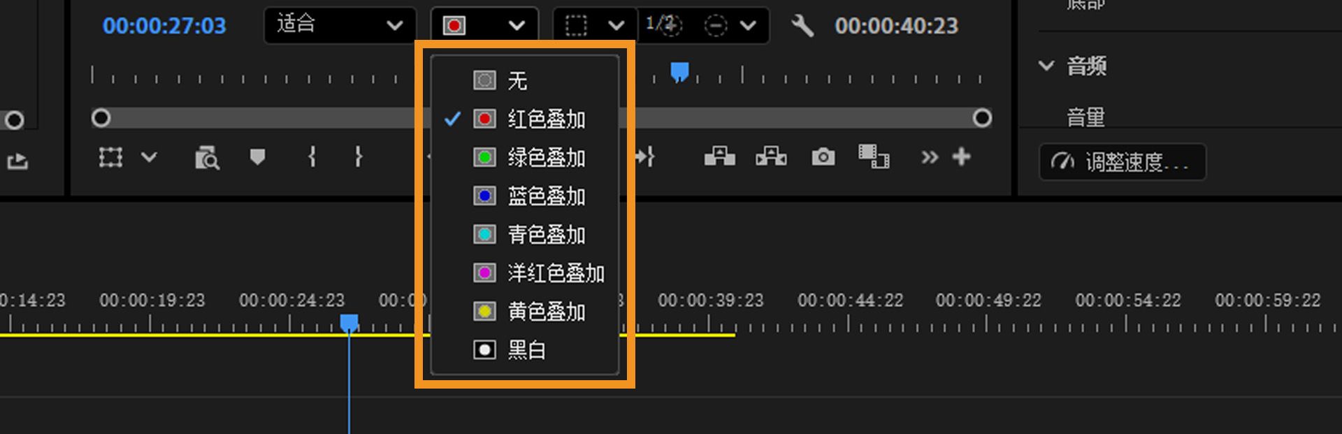 显示蒙版叠加选项的下拉菜单，包括“无”、“红色”、“绿色”、“蓝色”、“青色”、“洋红色”、“黄色”和“黑白”。