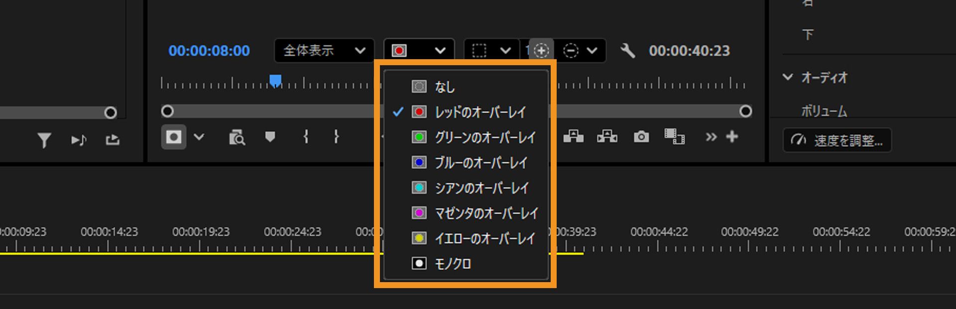 なし、赤、緑、青、シアン、マゼンタ、黄、白黒を含むマスクオーバーレイオプションを表示するドロップダウンメニュー。