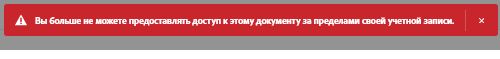 Ошибка: слишком много операций предоставления доступа