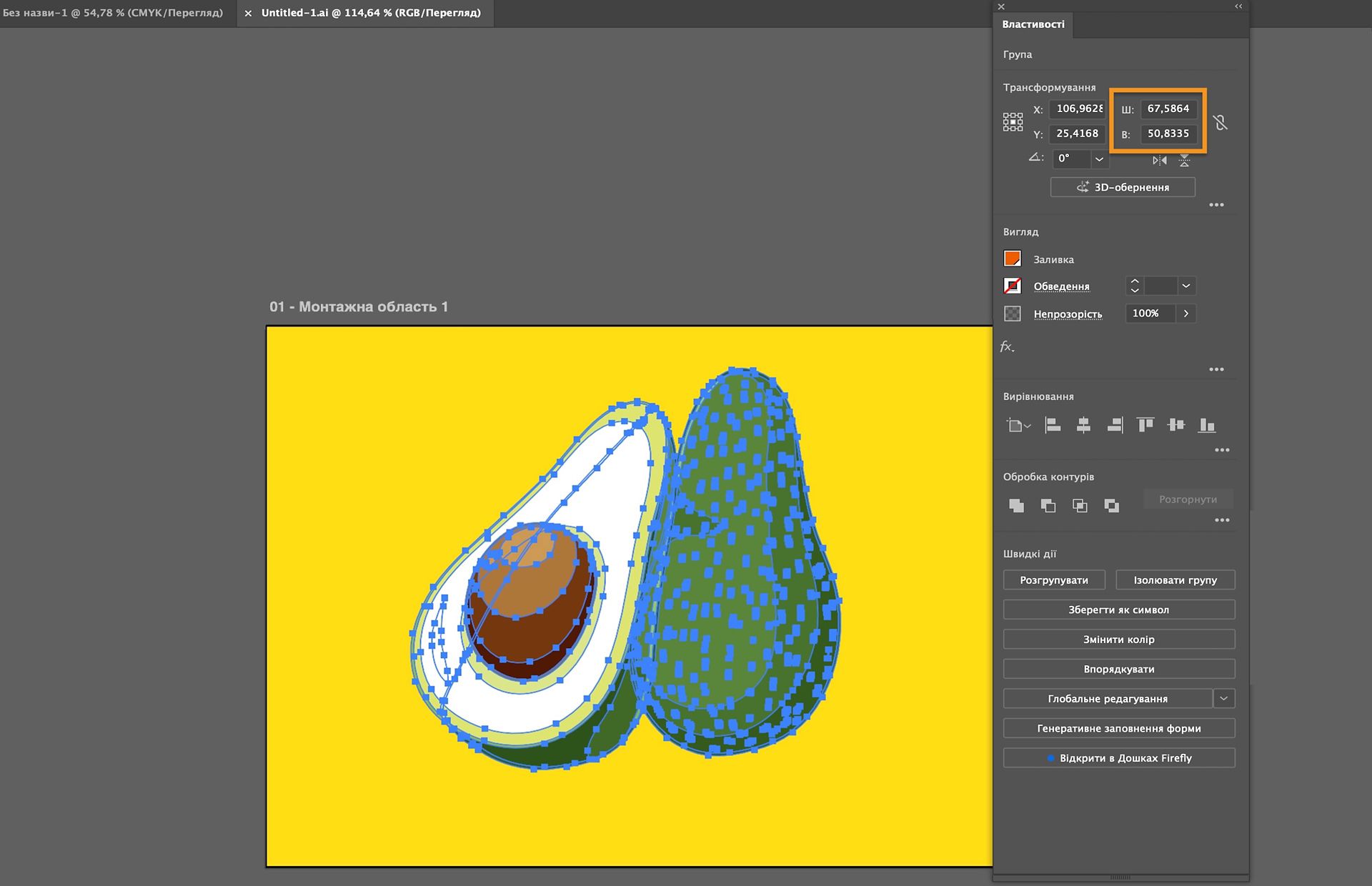 Робочий простір Adobe Illustrator з вибраною ілюстрацією авокадо 