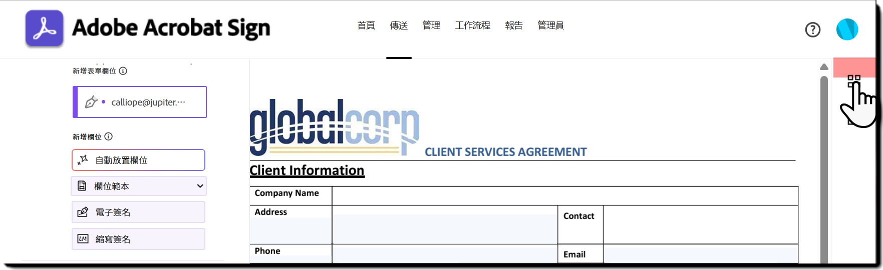 沒有「行動導向」圖示的「撰寫」環境