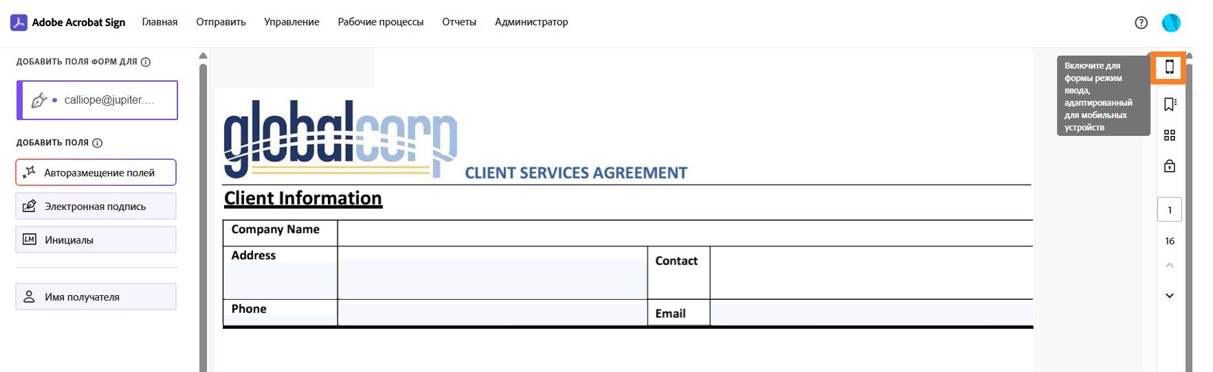 Среда авторинга с выделенным значком мобильного экрана