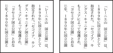 GyomatsuYakumonoZenkaku (a sinistra) e YakumonoZenkaku (a destra)