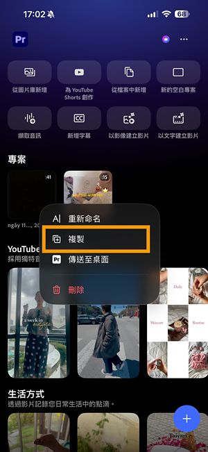 Premiere 專案的更多選項選單，顯示複製選項。