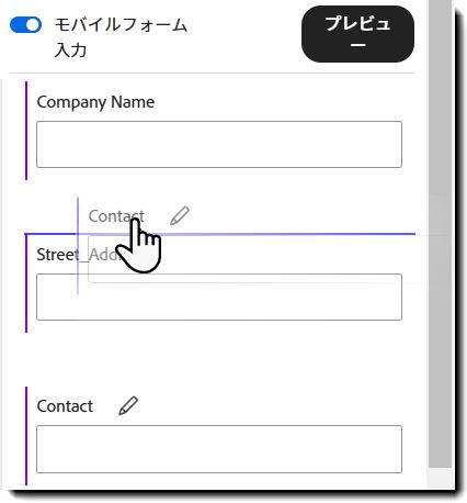 フィールドを追加および配置する方法を示すモバイルフォーカスフォームビルダー