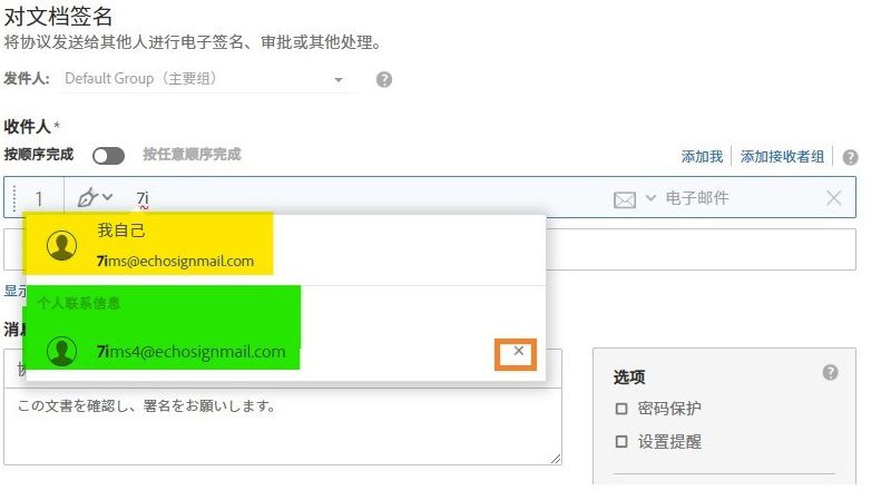 该“发送”页面键入了部分电子邮件地址，并突出显示通讯簿中的个人联系人以及删除条目图标