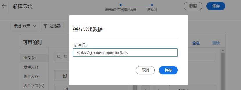为过滤器列表命名导出