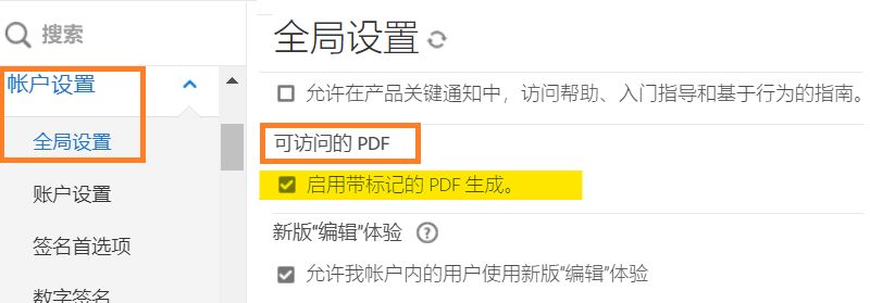 导航至可访问的 PDF 控件