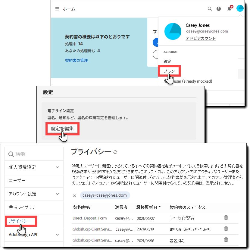 プライバシーへの移動
