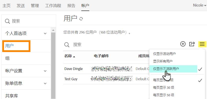 导航到“用户”，然后选择非活动用户