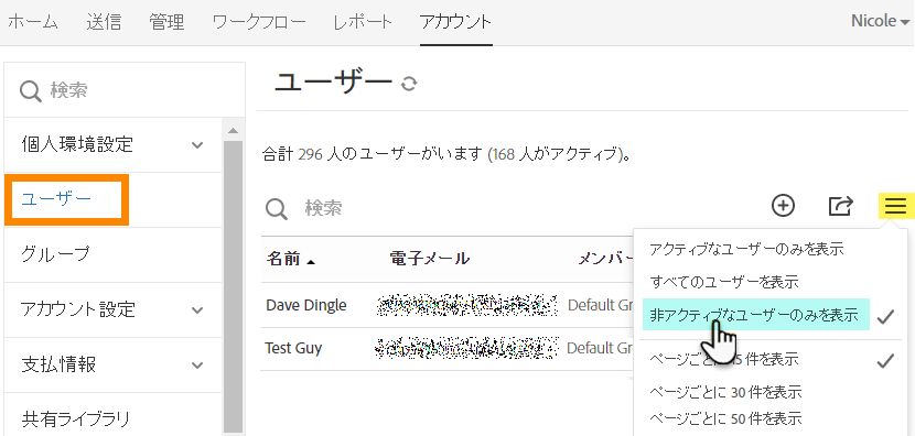 ユーザーに移動し、非アクティブなユーザーを選択します。