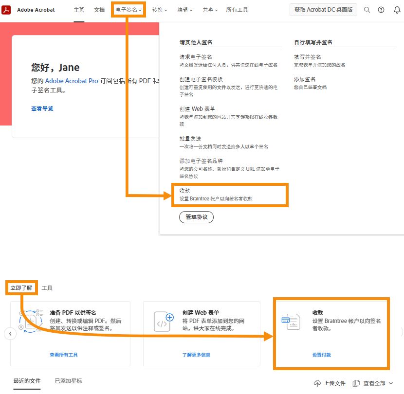 导航至付款菜单