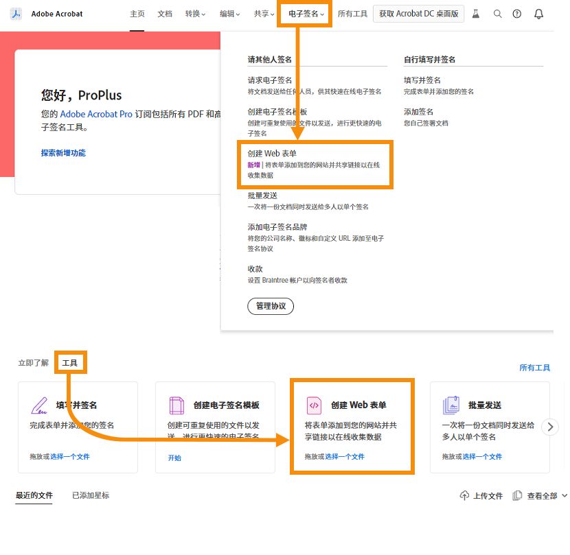 选择创建 Web 表单