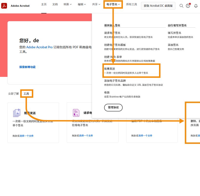 “批量发送”工具选项