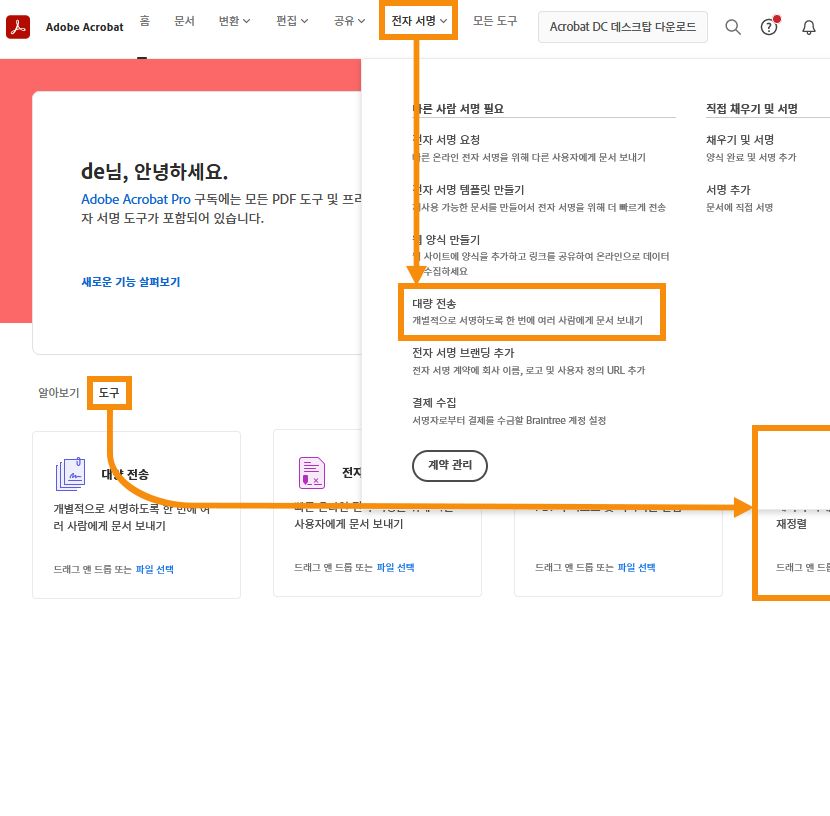 대량 전송 도구 옵션