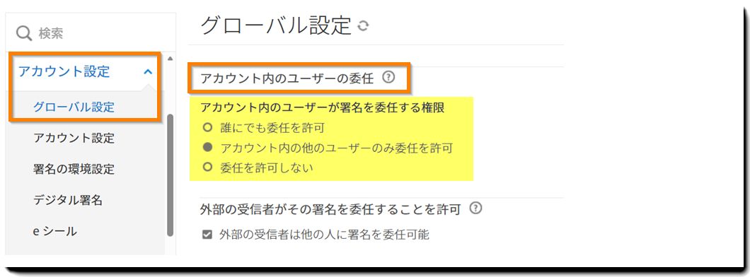「アカウント内のユーザーの委任」コントロールがハイライトされた「グローバル設定」メニュー。