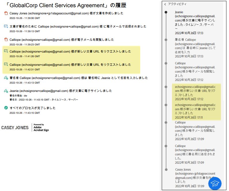 アクティビティリスト内の新しいリンクのリクエスト