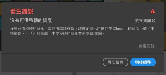 沒有可供移轉的資產