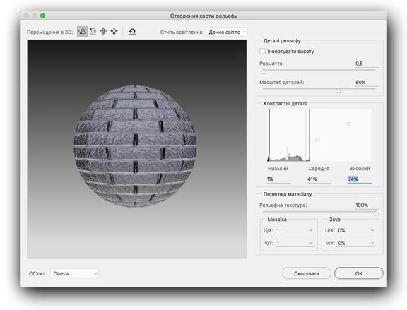 Створення звичайної карти у Photoshop 