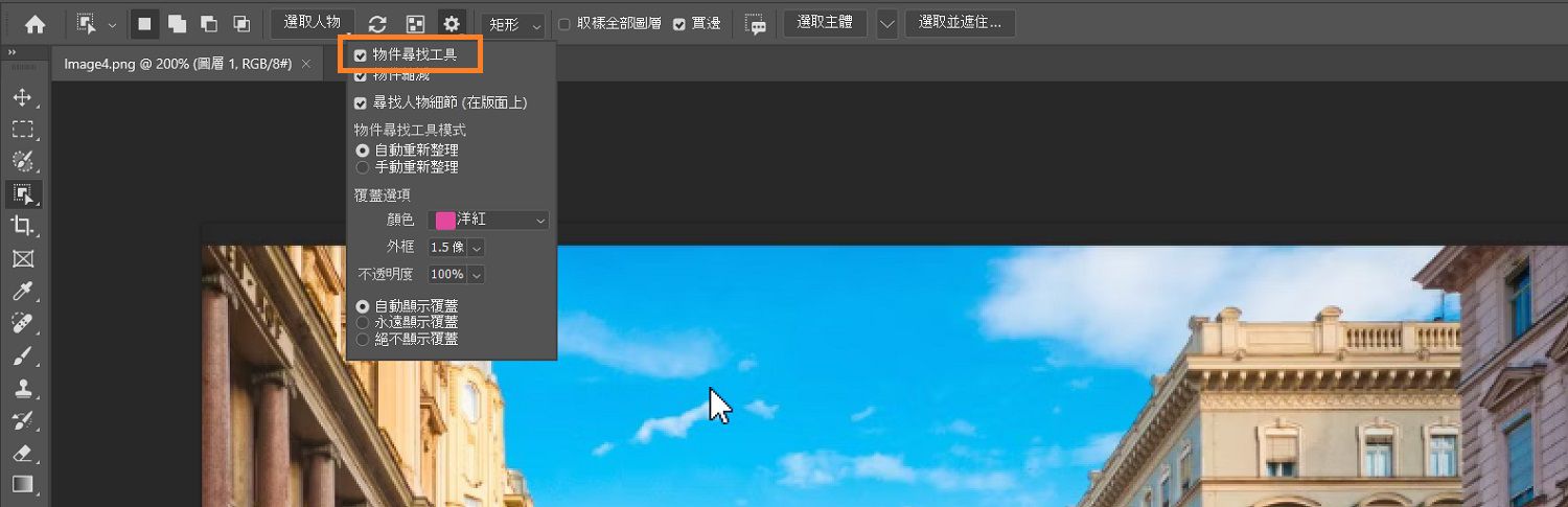 在 Photoshop 版面上的建築物影像上方「選項」列中，「物件選取」工具的設定選單中強調顯示「物件尋找工具」。