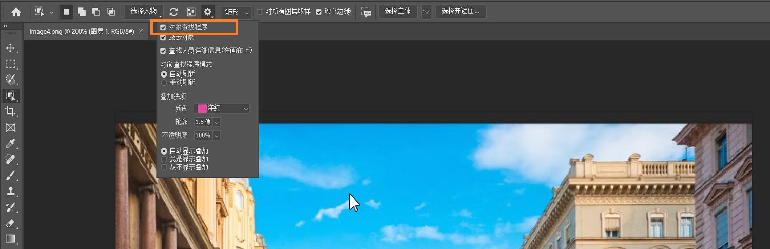在 Photoshop 画布中建筑物图像上方，选项栏中“对象选择工具”的设置菜单内高亮显示了对象查找器。