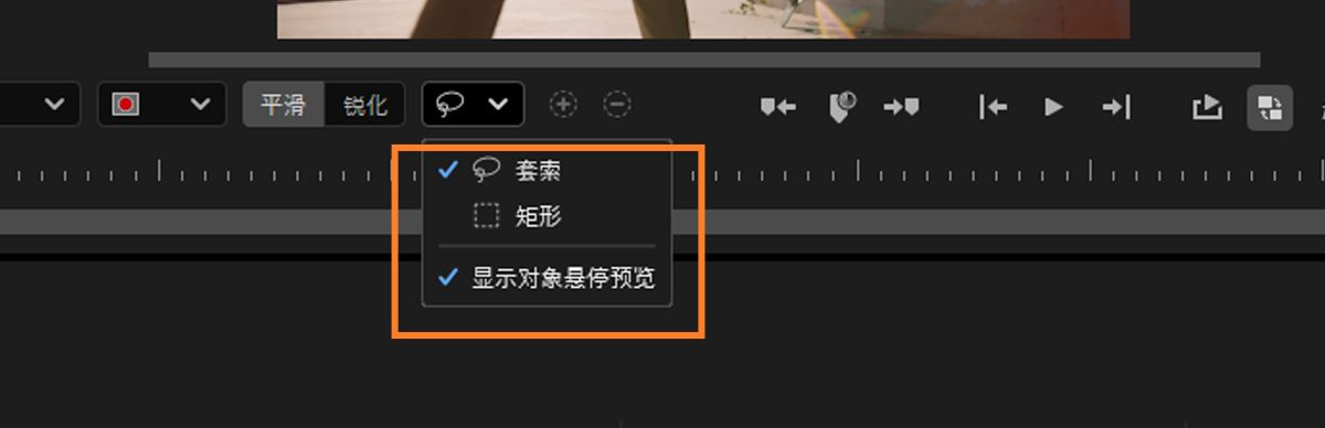 矩形和套索工具突出显示以帮助选择对象，并且打开悬停预览功能以在项目监视器中实现更快、更精确的选择。
