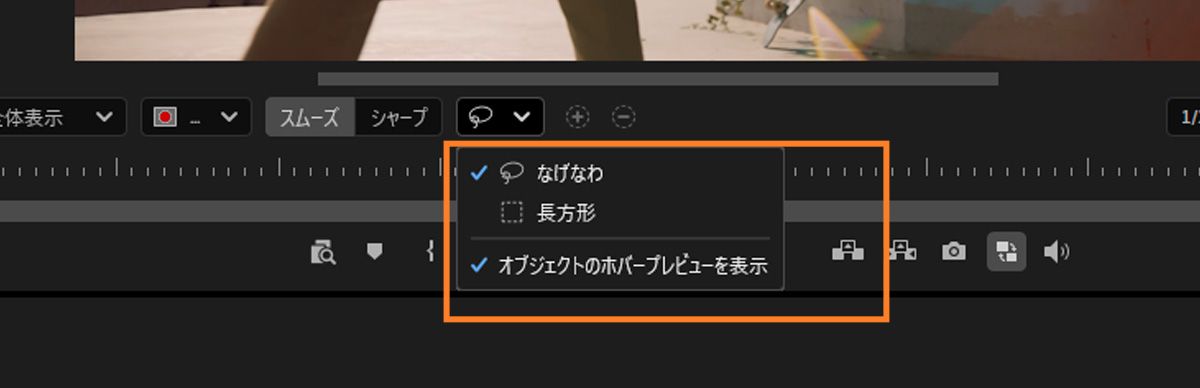 長方形ツールと投げ縄ツールがハイライト表示されてオブジェクト選択をサポートし、ホバープレビュー機能がオンになり、プログラムモニターでより迅速で正確な選択が可能になります。
