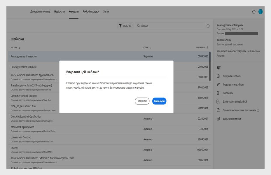 Видалити цей шаблон? У діалоговому вікні підтвердження відображається попередження про те, що шаблон буде остаточно видалено з вашого облікового запису.